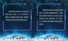 全面解析区块链电子钱包：功能、类型及安全性