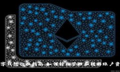 数字钱包切换指南：如何轻松管理和转移账户资