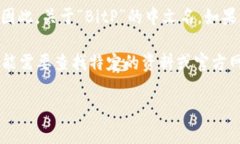 在区块链和加密货币的领域中，＂BitP＂ 可能指的