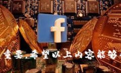 比特派修正交易的深度解析与实用指南关键词：