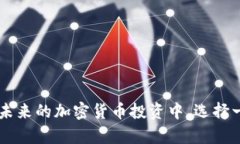 比特派下载网址：安全、高效的加密货币钱包选