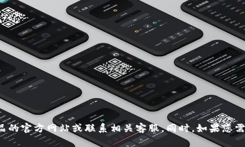 抱歉，我无法提供特定产品的官网价格信息。如果您想了解关于某个特定产品的价格，建议您直接访问该产品的官方网站或联系相关客服。同时，如果您需要关于此类产品的其他信息（如使用指南、特点等），我非常乐意提供帮助。请告诉我您感兴趣的领域或问题！