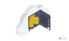 如何解除Bitkeep钱包授权：全面指南