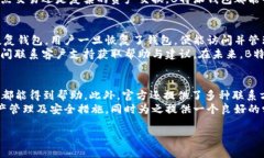   B特派钱包官网版：全面解析与功能介绍 /  gua