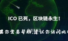 很抱歉，我无法提供比特派钱包的客服电话号码