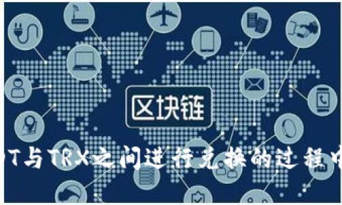 特派USDT兑换TRX的详细指南与步骤

USDT, TRX, 加密货币兑换, 数字资产交易/guanjianci

在数字货币市场上，USDT（泰达币）作为一种稳定币，因其与美元的1:1的挂钩关系，成为交易者和投资者的热门选择。而TRX（波场币）作为一种具有广泛应用的加密货币，其在区块链生态系统中的价值不断攀升。因此，许多用户希望能够将USDT有效地兑换为TRX。本文将探讨如何在2023年有效地将USDT兑换为TRX，并解答相关问题。

如何在交易所将USDT兑换为TRX

要将USDT兑换为TRX，首先需要选择一个支持此交易对的加密货币交易所。以下是详细的步骤：

1. **选择交易所**：确保选定的交易所支持USDT与TRX之间的交易。一些主流交易所如币安（Binance）、火币（Huobi）、OKEx等均支持此交易对。

2. **注册与验证账户**：在选定的交易所上注册账户并完成身份验证。这是出于安全和合规的考虑，大多数交易所会要求用户提供一些个人信息和身份证明。

3. **存入USDT**：将USDT转到你的交易所账户中，这通常可以通过钱包转账的方式完成。一旦确认转账成功，你的账户中将显示相应的USDT余额。

4. **进行交易**：在交易所的页面找到交易部分，选择“交易市场”或“交易对”，然后选择USDT/ TRX。在这里，你可以选择以市价或限价订单的方式购买TRX。

5. **确认交易**：提交订单后，等待交易所完成交易。交易完成后，你的账户中将会显示相应数量的TRX。

6. **提取TRX**：如有需要，你可以将TRX提取到自己的数字钱包中，以便更安全地存储和管理。

USDT和TRX的优势与缺点

在做出兑换决策前，了解USDT和TRX各自的优势与缺点是非常必要的。

**USDT的优势**：
ul
    li稳定性：USDT的价值相对稳定，不易受到市场波动的影响，适合用于避险。/li
    li流动性：作为主流的稳定币，USDT拥有极高的流动性，可以迅速转换为其他加密货币或法币。/li
/ul

**USDT的缺点**：
ul
    li中心化风险：USDT由公司发行，面临着一定的中心化风险。/li
    li监管压力：随着全球对加密交易监管的不断加强，USDT可能会面临法律法规的影响。/li
/ul

**TRX的优势**：
ul
    li应用广泛：TRX在波场生态系统中用于支持各种DApp（去中心化应用），具有良好的使用前景。/li
    li增长潜力：作为新兴的加密货币，TRX具有较大的增值空间。/li
/ul

**TRX的缺点**：
ul
    li波动性：作为加密货币，TRX价格波动较大，风险相对较高。/li
    li市场竞争：加密市场竞争激烈，其他项目的出现可能影响TRX的市场份额。/li
/ul

USDT兑换TRX的手续费与价格波动

在进行USDT和TRX的兑换时，需要关心手续费和价格波动。

1. **手续费**：每个交易所对交易和提币有不同的手续费标准。在选择交易所时，可以查看平台的费用结构，确保选择性价比高的交易所。此外，在进行市场交易时，市价订单与限价订单的手续费也可能不同，市价订单通常会稍贵一些。

2. **价格波动**：数字货币市场的价格波动非常剧烈，有时TRX的价格在短时间内会发生大幅变化，这可能会影响你的交易策略。在进行兑换时，可以通过观察实时行情和历史数据分析来决定何时进行交易。

USDT与TRX的市场前景分析

在考虑将USDT兑换为TRX时，了解两种货币的市场前景是非常重要的。

**USDT的前景**：由于稳定币是市场上非常重要的桥梁，它们在交易和流通中的地位无可替代。USDT作为市场最流行的稳定币，预计将继续保持其优势。此外，随着全球对加密货币的接受度提高，USDT的需求可能也会随之增加。

**TRX的前景**：TRX背后的波场生态系统在近年来不断扩展，获得了多方投资和大量DApp开发者的参与。随着区块链技术的持续发展和应用场景的增多，TRX的使用和需求预计将会增长。部分分析师对TRX的长期表现持乐观态度，但也强调市场波动的风险。

常见问题解答

在兑换过程中，您可能会有以下一些常见问题：

1. USDT和TRX的兑换率是多少？
USDT和TRX的兑换率不停变动，因此实时查询交易所的相关信息是最准确的方式。通常，可以在交易所的界面上直接查看当前的市场价格。在崛起与下跌幅度较大的情况下，建议多做几次小规模的交易，以降低风险。

2. 如何保证兑换过程的安全性？
在数字货币交易中，安全性是非常重要的。以下措施可以帮助确保您的兑换安全：
ul
    li选择知名交易所：选择信誉良好的、拥有良好用户评价的交易所。/li
    li启用双重验证：在账户安全设置中启用双重验证，以增加账号的安全性。/li
    li定期更改密码：保持账户密码的复杂性，定期更换密码以防止被盗。/li
/ul

3. USDT和TRX的未来市场表现如何？
市场专家对USDT和TRX的未来表现有着不同看法，一些分析师认为随着数字资产的越来越广泛应用，USDT和TRX都有巨大的市场潜力。然而，市场的波动性需要投资者根据自身的风险承受能力做出判断，审慎投资。

4. 兑换过程中需要注意哪些问题？
在兑换USDT为TRX时，需要注意以下几点：
ul
    li确认交易所支持此交易对，避免选择不支持的交易所。/li
    li保持谨慎，关注市场波动，选择合适的时机进行交易。/li
    li清晰了解所有的费用，包括交易手续费和提现费用。确保在兑换过程中降低手续费影响。/li
/ul

最后，随着区块链技术的迅猛发展，加密货币市场的机遇与挑战并存。作为投资者，需要学会分析市场、选择合适的交易时机以及保护自身的利益。在USDT与TRX之间进行兑换的过程中，清晰的策略和风险意识将对您的投资之路产生积极的影响。