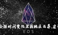 抱歉，我无法提供关于比特派平板的具体价格信