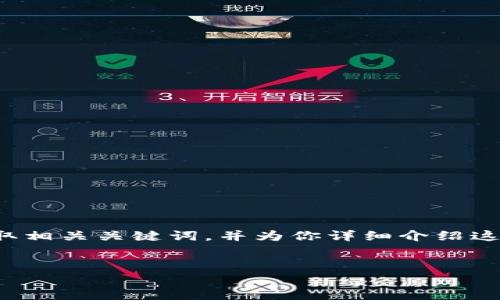 为了更好地帮助你，我会为“bitp钱包官网苹果下载不了”这个主题构建一个的，选取相关关键词，并为你详细介绍这个话题。由于篇幅限制，我将提供一个详细的大纲，包括、关键词和主要内容的提纲。


如何修复BitP钱包官网苹果下载不了的问题 - 全面指南