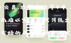 baioti银行数字钱包的现状与发展趋势/baioti数字钱