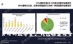 最简单易用的数字资产钱包推荐与全面指南