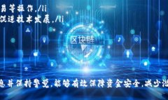   区块链钱包转到银行卡的时间分析与流程驳斥