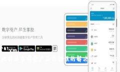 XML格式```xml比特派当前资产显示错误的解决方案