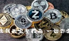 数字钱包收钱的完整指南：一切你需要知道的