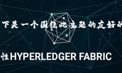 我理解你对