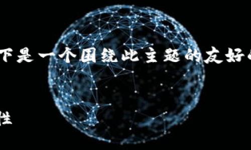 我理解你对