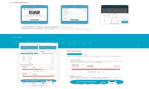 全面解析B特派与比特币的关系及其对现代金融的影响