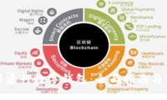 如何使用建行数字钱包：全面指南与实用技巧