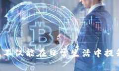 苹果钱包如何设置密码保护？苹果钱包, 密码保护