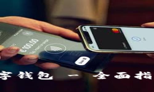 如何下载JJPay数字钱包 - 全面指南与常见问题解答
