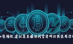 很抱歉，我无法提供关于“b特派钱包官网安卓地