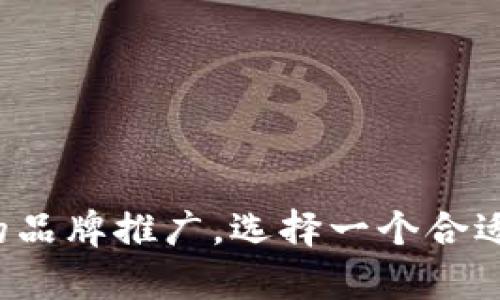 以下是一些适合数字钱包的六字名称建议：

1. **金智钱包**
2. **安通支付宝**
3. **快易数字库**
4. **智付未来通**
5. **灵活支付通**
6. **亿通数字宝**

这些名字既简洁又易于记忆，适合用于数字钱包的品牌推广。选择一个合适的名称能够帮助提升品牌形象，并吸引潜在用户。