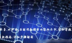 提示：由于文章字数较多，以下为、关键词和部