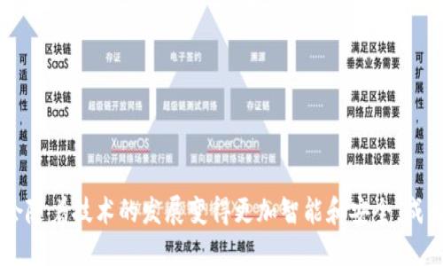 数字钱包每人能开几个？全面解析数字钱包的多样性与安全性

数字钱包, 电子支付, 多账户管理, 网络安全/guanjianci

随着数字化时代的快速发展，数字钱包作为一种新兴的支付工具，正逐渐改变我们日常交易的方式。越来越多的人开始使用数字钱包来进行消费、转账和管理个人财务。那么，数字钱包每人能开几个呢？在回答这个问题之前，我们需要对数字钱包的种类、使用场景和它们的管理方式有一个全面的了解。

数字钱包的种类
数字钱包可以分为几类，其中包括但不限于：银行数字钱包、第三方支付平台的数字钱包和区块链数字钱包。每种钱包都有其特定的功能和特点：

1. **银行数字钱包**：提供了通过银行账户进行电子转账和支付的功能，通常拥有高安全性。
2. **第三方支付平台的数字钱包**：比如PayPal、支付宝、微信支付等，主要用于在线支付和转账，便捷性较强，功能多样。
3. **区块链数字钱包**：用于存储和管理加密货币，提供私钥管理和安全存储，适合投资者使用。

为何会有多个数字钱包
由于不同的数字钱包有不同的功能和优势，许多人会选择同时使用多个数字钱包。例如：

- **多样化支付渠道**：在国内使用支付宝和微信支付的用户非常普遍，两者功能互补，可以满足不同商家的支付需求。
- **安全性考虑**：将资金分散在不同数字钱包中，可以降低风险。一旦一个钱包出现安全问题，用户的整体资产也不会受到严重影响。
- **投资与交易**：对于投资者而言，使用区块链钱包来管理加密资产，同时使用传统数字钱包进行日常开销是很常见的。

数字钱包的安全性
虽然数字钱包的使用带来了许多便利，安全性问题也不容忽视。针对不同类型的数字钱包，用户应采取不同的安全措施：

1. **多重身份验证**：许多数字钱包都支持多重身份验证，增加账户的安全性。
2. **定期更新密码**：定期更新数字钱包的密码可以提高安全性，避免被黑客攻击。
3. **注意交易时机**：在网络流量高峰期，尽量减少大额交易，避免信息泄露的风险。

数字钱包的数量限制
与数字钱包的种类和安全性息息相关的是用户能开设的数字钱包的数量。一般来说，没有明确的限制，用户可以根据需求开设多个数字钱包，但建议合理管理。

- **便于管理和使用**：开设太多钱包可能导致管理不善，用户需要定期检查和维护每个钱包的安全性。
- **使用场景**：不同钱包适合不同的使用场景，用户应根据需求选择合适的钱包数量。

数字钱包的未来发展趋势
展望未来，数字钱包在技术发展和用户需求的双重推动下，将会迎来新的机遇和挑战：

- **集中化与去中心化结合**：随着区块链技术的进一步发展，去中心化钱包将会成为以后数字钱包的重要组成部分。
- **智能合约功能的增强**：未来的数字钱包可能会与智能合约结合，实现更为复杂和安全的交易模式。
- **用户体验的进一步**：数字钱包的使用体验将不断，便捷的操作流和安全的环境将吸引更多用户。

相关问题探讨

1. 如何选择适合自己的数字钱包？
选择适合自己的数字钱包是非常关键的。用户需要考虑多个因素：
- **安全性**：选择拥有良好口碑和安全防护措施的钱包。
- **便捷性**：操作界面友好、功能丰富便于日常使用的钱包。
- **费用**：某些数字钱包会收取交易费用或维护费用，用户应仔细对比。

2. 使用数字钱包时如何保障交易的安全性？
保障交易安全性需要注意几个方面：
- **使用可信的网络**：避免在公共Wi-Fi环境下进行敏感操作。
- **定期监控账户**：时刻关注账户动态，一旦发现异常及时联系服务提供者。
- **培养安全意识**：提高对于网络诈骗、钓鱼网站的警惕性。

3. 数字钱包是否适合所有人使用？
数字钱包并不一定适合所有用户。人们对于科技的接受度不同，尤其是老年用户可能更倾向于传统支付方式。此外，数字钱包的使用要求用户具备一定的电子设备操作能力，且需警惕相关的安全风险。

4. 数字钱包的支付功能与传统支付有何不同？
数字钱包的支付功能相比传统支付方式具有其独特优势：
- **即时性**：数字钱包可以进行实时的资金转账，传统支付方式通常会有延迟。
- **便利性**：用户可以通过手机轻松完成支付，无需携带现金或银行卡。
- **多功能性**：除了支付外，数字钱包还支持信用卡管理、账单支付等一系列理财功能。

综上所述，数字钱包已经成为现代支付的趋势，用户在选择和管理钱包时，应考虑安全性、便捷性等多种因素。未来的数字钱包将会随着技术的发展变得更加智能和安全，成为我们生活中不可或缺的一部分。