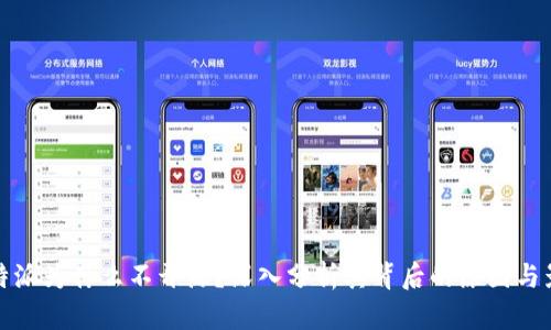 比特派为什么不开源？深入分析其背后的原因与影响