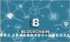 优质bianoti数字钱包风控分析及最佳实践/bianoti相