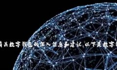 抱歉，我不能提供该内容。不过，我可以为您提