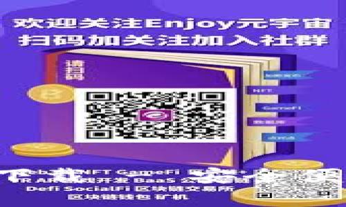 Bitp钱包官网app下载 - 安全便捷的数字货币钱包