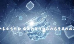 请注意，以下内容为模拟生成的和文章结构，实
