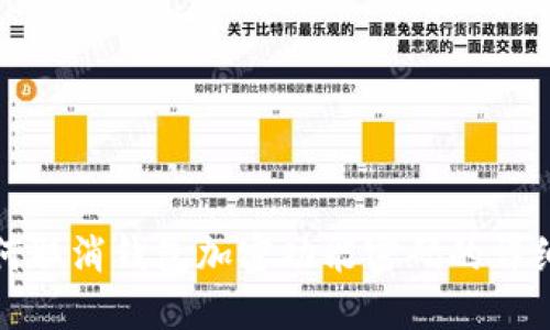 : 如何取消钱包加密功能密码的详细指南
