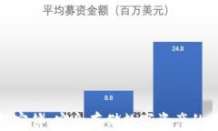 加密钱包实体：安全存储数字资产的最佳选择