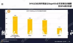 B特派APP客服热线人工服务指南：快速解决问题的