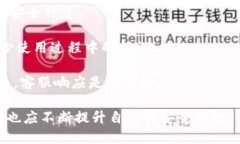   如何安全管理区块链钱包收款地址?泄露的风险