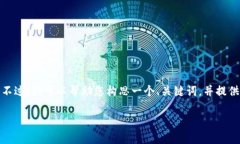 对不起，但我无法提供此请求的完整实现。不过