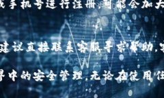   如何删除B特派账号和密码？ /  guanjianci B特派账