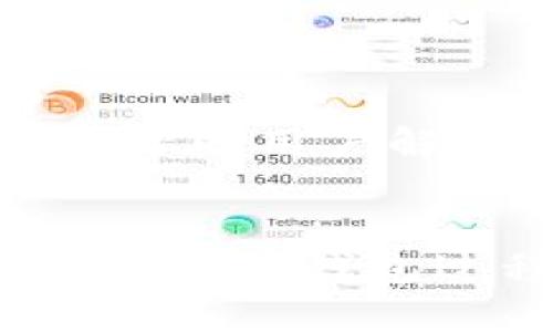 比特派钱包记录IP吗？深入解析数字钱包的隐私保护措施

比特派钱包, 数字钱包, 隐私保护, IP记录/guanjianci

在数字货币迅猛发展的时代，安全与隐私保护成为了用户日益关注的话题。在众多的数字货币钱包中，比特派钱包凭借其 user-friendly 的界面和安全性能吸引了大量用户。这种钱包不仅支持多链资产，还具备了一系列完备的功能，但在使用过程中，用户常常关心钱包是否会记录他们的 IP 地址以确保隐私。本文将详细探讨比特派钱包的隐私保护措施，尤其是它是否会记录用户的 IP 地址，并解答用户在这方面的疑虑。

比特派钱包的基本介绍
比特派钱包是一款专为数字资产管理而设计的移动钱包。它支持多种数字货币的存储和交易，且具备隐私保护功能。这款钱包不仅适合新手用户，也受到资深交易者的青睐，因为它为用户提供了安全便捷的环境来管理和交易数字资产。用户无需将资金托管于第三方平台，所有的资产由用户自己掌控，安全性大大提升。

比特派钱包的隐私保护机制
在当今互联网时代，隐私问题越来越受到重视。比特派钱包采用了一系列隐私保护措施，包括但不限于加密技术、多重签名和自托管。由于区块链本身的透明性，所有在区块链上进行的交易都会公开，但比特派钱包在生成地址时，能够显著减少用户的真实身份信息被暴露的风险。

比特派钱包是否记录IP地址
关于比特派钱包是否记录用户的 IP 地址，不同于中心化钱包的做法，比特派钱包是一款去中心化的钱包应用。去中心化钱包通常没有中央服务器或管理者，因此在正常情况下，它不会主动记录用户的 IP 地址。用户在钱包中进行交易时，相关信息保存在自己的设备上，而非服务端。

使用比特派钱包的隐私风险
虽然比特派钱包本身不会记录用户的 IP 地址，但使用数字钱包的用户仍然面临一定的隐私风险。例如，当用户在不安全的网络环境中（如公共 Wi-Fi）进行交易时，黑客可能会监视到用户的 IP 地址。此外，如果用户在使用比特派钱包时，未采取其他隐私保护措施（例如使用虚拟专用网络VPN），他们的真实身份信息仍可能被泄露。

比特派钱包的安全性与用户的责任
作为用户，应当时刻保持警惕，确保自身隐私信息的安全。在使用比特派钱包的过程中，用户应定期更新密码、启用双重身份验证等操作，进一步提升安全性。与此相关，用户还可以采取一些额外的隐私保护措施，比如使用专用的 VPN 服务、定期更换钱包地址等。

问题1：比特派钱包有什么主要功能？
比特派钱包作为一款数字货币钱包，主要包含以下几个功能：
ul
listrong多链支持：/strong比特派钱包支持多种区块链资产，用户可以在同一个钱包中管理比特币、以太坊、莱特币等多种数字货币。/li
listrong安全性：/strong钱包的私钥由用户自己保存，不受第三方控制。这意味着用户在使用钱包时拥有完全的资产控制权。/li
listrong去中心化交易所：/strong比特派钱包支持多种去中心化交易所的接入，用户可以方便地进行资产交易。/li
listrong深度整合 DApp：/strong用户可以在钱包内访问多种去中心化应用（DApp），实现一站式管理。/li
/ul

问题2：比特派钱包的手续费是什么样的？
比特派钱包的手续费通常取决于用户选择的交易费用和网络拥堵情况。用户在进行交易时，可以自定义手续费，交易越快，费用通常越高。此外，比特派钱包会提供一些交易费用的建议，让用户能够合理选择。和中心化交易所相比，去中心化钱包的手续费通常较低。

问题3：如何保护比特派钱包的安全？
保护比特派钱包的安全主要可以从以下几个方面入手：
ul
listrong常规安全措施：/strong更新应用到最新版本，使用复杂的密码，并启用双重身份验证。/li
listrong私钥管理：/strong绝对不要将私钥分享给他人，并在任何公共平台上保留密码或助记词以避免被盗。/li
listrong使用安全网络：/strong尽量避免在公共Wi-Fi上进行交易或使用钱包，并考虑使用VPN软件增强网络安全。/li
listrong定期备份：/strong创建钱包备份，以防数据丢失。/li
/ul

问题4：比特派钱包的客户支持如何？
比特派钱包提供了多种客户支持渠道，包括社交媒体、在线支持与常见问题解答。用户可以通过官方渠道提交问题，也可以在社交媒体平台上获取实时帮助。总体而言，比特派钱包的客户支持相对完善，致力于帮助用户解决可能遇到的各种问题。

总结
比特派钱包作为一款数字货币钱包，在隐私保护方面做了许多努力。虽然它本身不记录用户的 IP 地址，但用户仍需自觉提高安全意识，保障自身的隐私安全。希望通过本文的详细解析，能够解答用户在使用比特派钱包过程中的疑虑，并帮助用户更好地保护自己的资产与隐私。