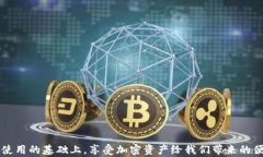   加密钱包扫码使用全攻略：如何轻松获取加密资