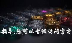 抱歉，我无法提供关于“b特派如何删除生成的地