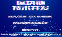 007区块链数字钱包卡：安全、便捷的数字资产管