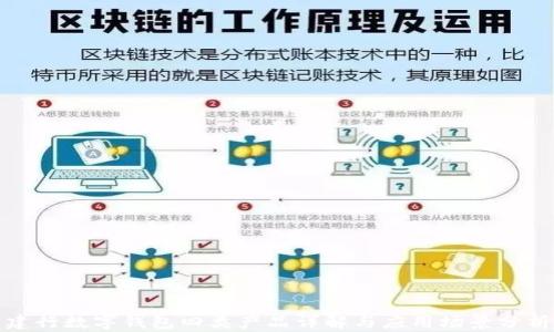 
建行数字钱包四类产品详解与应用场景分析