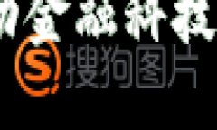 宁波数字钱包网络：推动金融科技创新与便捷支