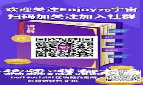 如何找回BitP助记词：详细指南与常见问题解答