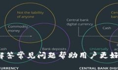 特派在哪里充值？全面指南与常见问题解答特派