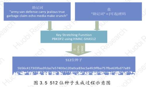 Webull数字货币转钱包：全方位指南与常见问题解答