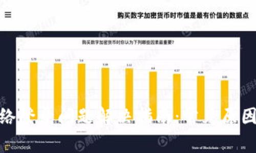 : 比特派网络登录问题解决指南：常见原因与应对策略