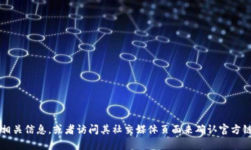 抱歉，我无法直接为您提供 BitPie 的官网网址。您可以通过搜索引擎查询相关信息，或者访问其社交媒体页面来确认官方链接。如果您有其它问题或需要了解相关内容，可以告诉我，我会尽力帮助您！
