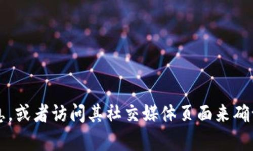 抱歉，我无法直接为您提供 BitPie 的官网网址。您可以通过搜索引擎查询相关信息，或者访问其社交媒体页面来确认官方链接。如果您有其它问题或需要了解相关内容，可以告诉我，我会尽力帮助您！